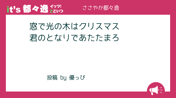 クリスマスなんてしらない 私のクリスマス作品紹介 おはようよねちゃん Note